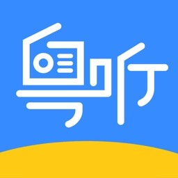 粤听app官方版