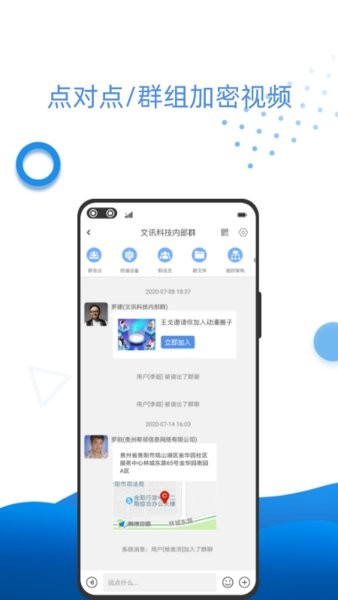 万视通Appv3.1.0.9 2