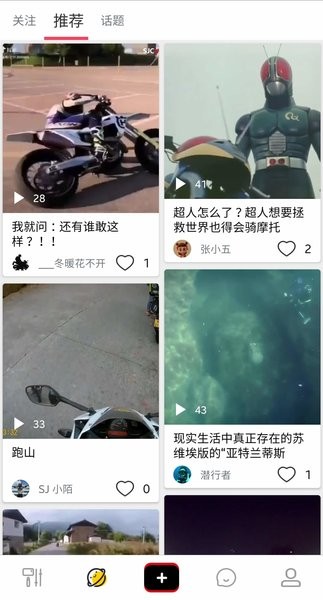 山狗运动相机官方app(SJCAM)(1)