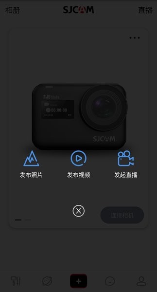 山狗运动相机官方app(SJCAM)(2)