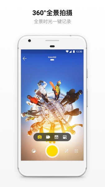 insta360 one x全景相机v1.7.10 安卓版 3