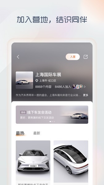 智己汽车appv2.6.2 2