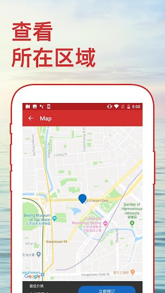 Hotels.com 好订网app(2)
