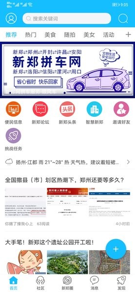 新郑网 - 新郑信息港