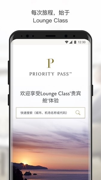 priority pass app