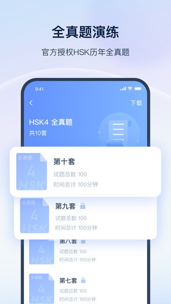 HSK Online Test app(3)