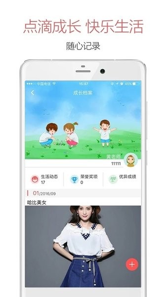 米信家长版app(2)