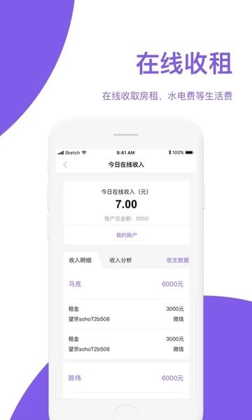 房总管公寓管理系统(1)