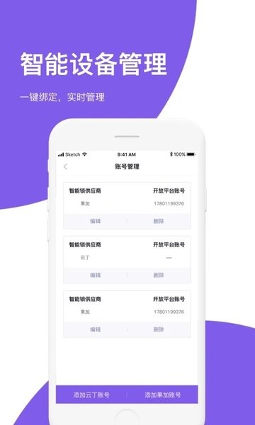 房总管公寓管理系统(2)