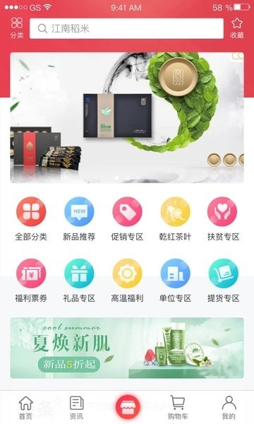 华泽微福App