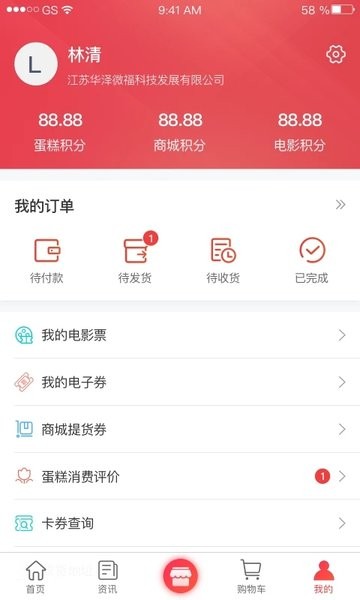 华泽微福软件v2.6.02(1)