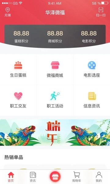 华泽微福Appv2.6.02 3