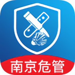 南京市公安局智慧危管信息系统