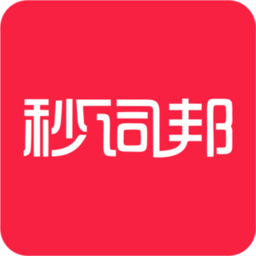 秒词邦app