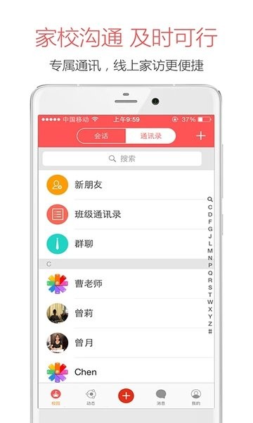 米信校园版Appv5.6.124 安卓版 2