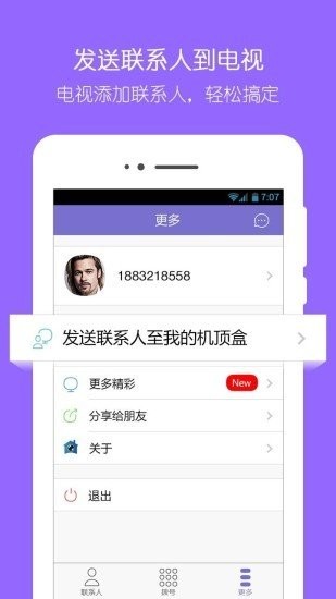Ĵapp°汾(Xiangjia) v1.5.1.76 ׿2