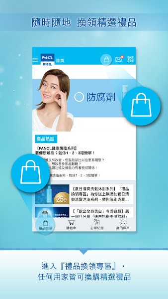 iFANCL HK app v2.4.0 ׿1