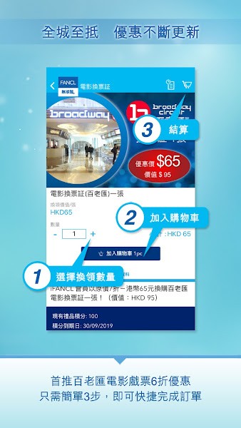 iFANCL HK app v2.4.0 ׿2