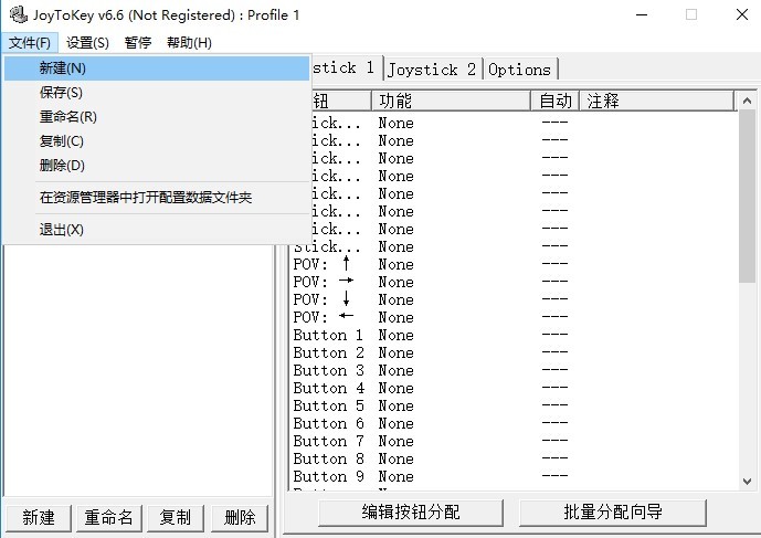 手柄映射键盘工具joytokey