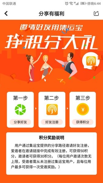 集运宝appv4.1.8 安卓版 1