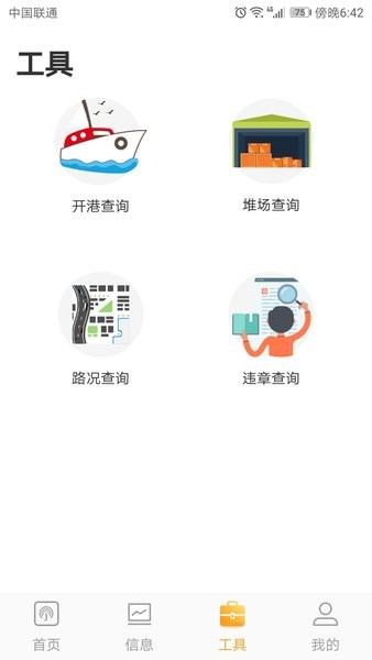 集运宝appv4.1.8 安卓版 2