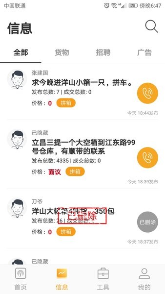 集运宝app