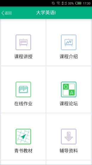 网上农大app下载