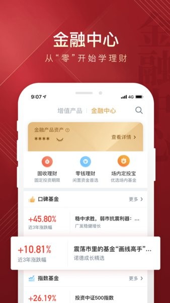 华彩人生app官方版(1)