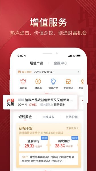 华彩人生app官方版