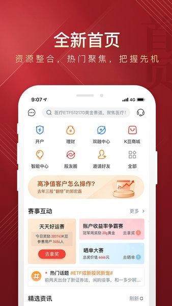华彩人生app官方版(3)