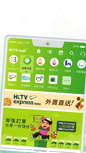 HKTVmall app v2.7.1 ׿ 2