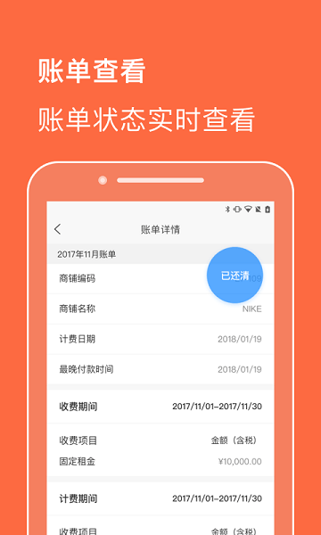 合生通商戶端v2.3.38 3