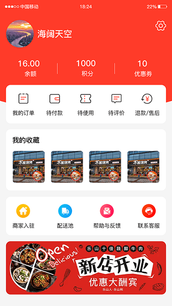 潼掌柜Appv1.0.6 安卓版 1