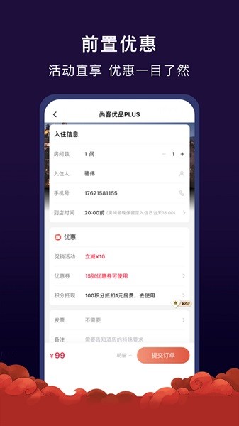 AA旅行app最新版(1)