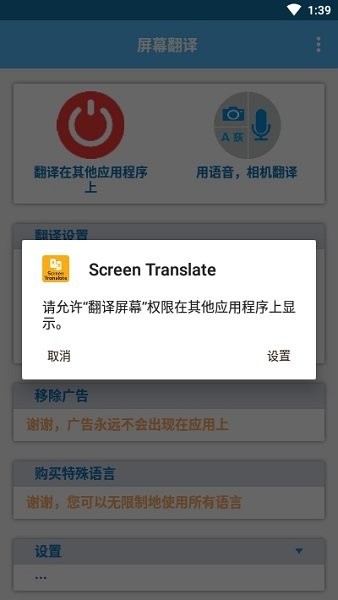 Screen Translate Ļ v1.140 ׿Ѱ 1