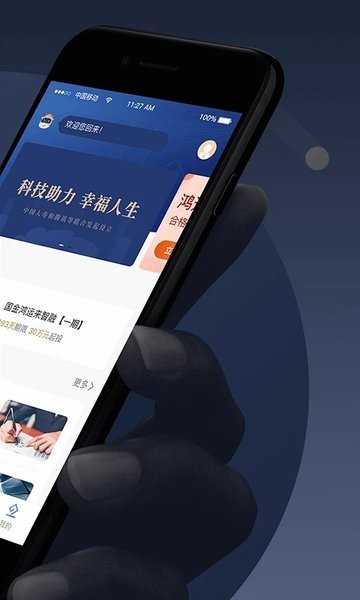中国人寿滨海国金所app v3.3.2 官方安卓版 1