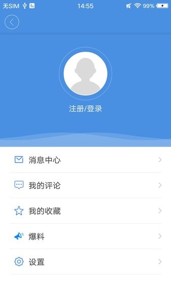 藤县融媒客户端v1.1.1 安卓版(3)