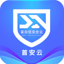 首安云隱患排查app