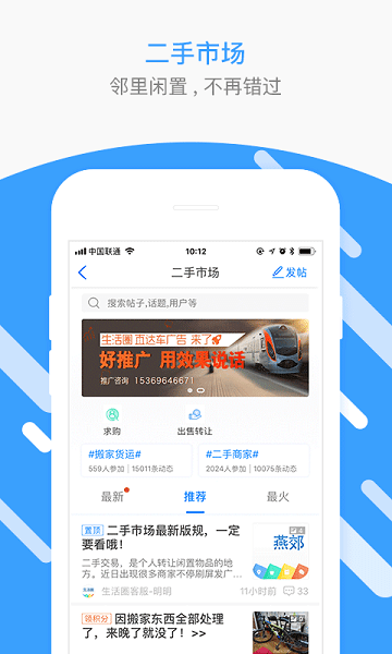 燕郊圈app官方版v8.08.7.220119 安卓最新版 3