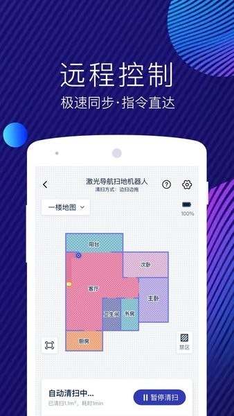 网易智造客户端v5.3.6 安卓版 1