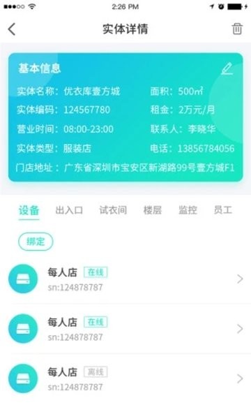 每人店经典版v5.0.5 安卓版 2