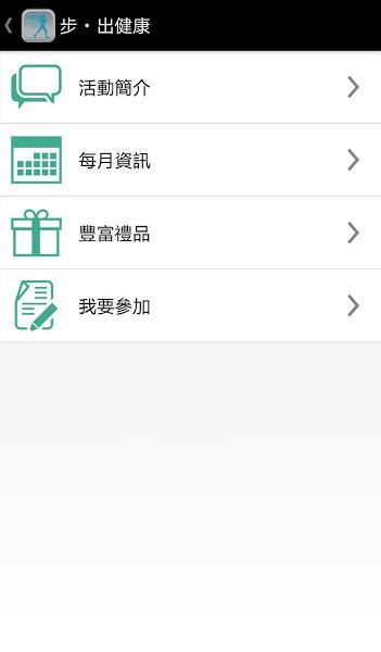 澳门卫生局资讯站app(3)