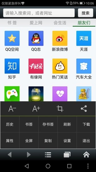 悦动浏览器最新版v7.1.5 安卓版 2