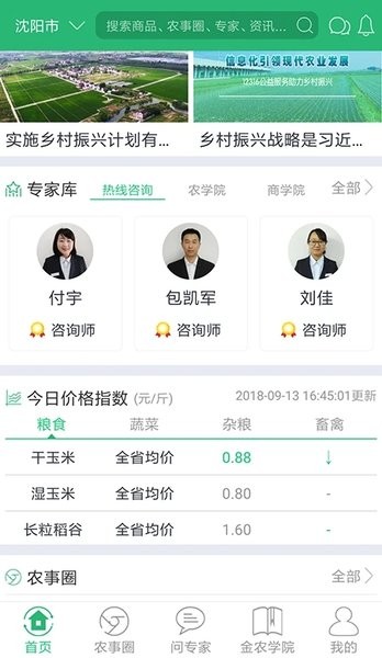 12316客户端v9.1.1 官方安卓版 1