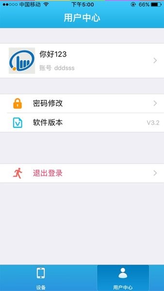 掌控宝Appv3.0.170422 安卓最新版 1