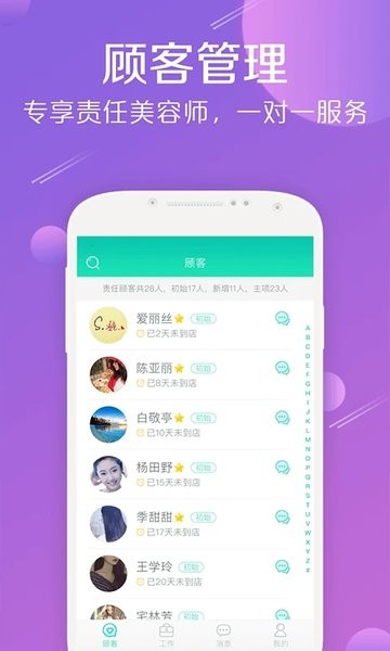 美享bossApp