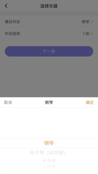 2023湘音在线考级app(1)