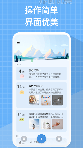 我的日記軟件(My Diary)v1.02.41.0809 安卓中文版 2