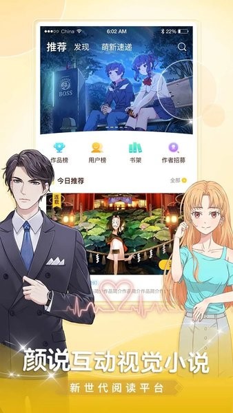 颜说Appv2.0.8 安卓版 1