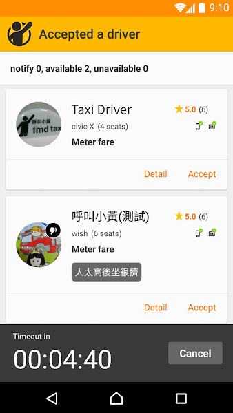 呼叫小黃app(Find Taxi)v4.24.2 官方版 1